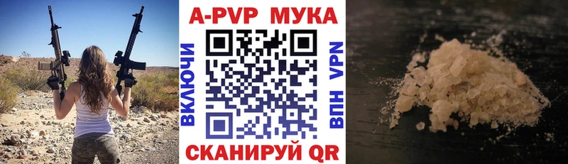Купить закладки  Махачкала  А ПВП VHQ 