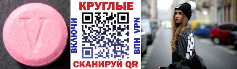 Купить  Махачкала  ЭКСТАЗИ XTC 