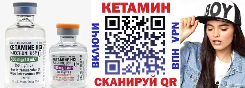 КЕТАМИН VHQ  Купить где  Махачкала 