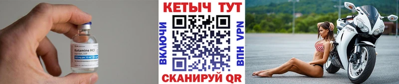 КЕТАМИН VHQ Махачкала