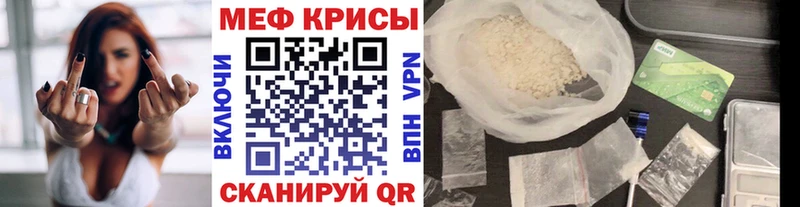 МЕФ мяу мяу  Купить где  Махачкала 