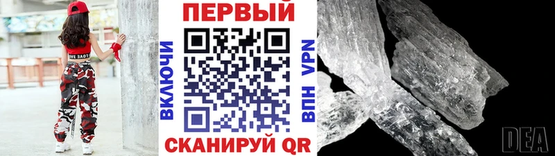 Первитин Methamphetamine  Купить  Махачкала 