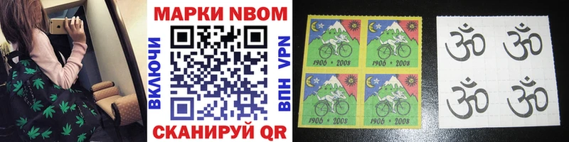 Купить закладки  Махачкала  Марки NBOMe 1,8мг 