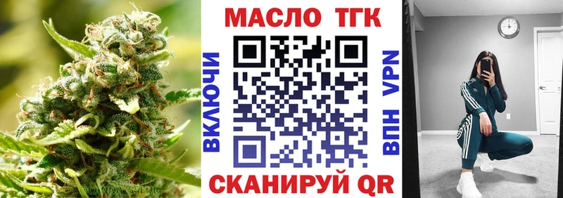 Купить закладки  Махачкала  ТГК вейп 
